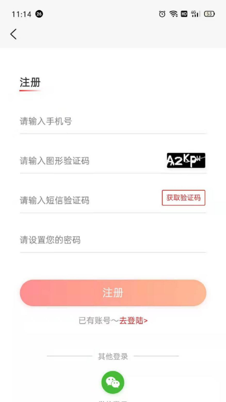 肆宇商城截图