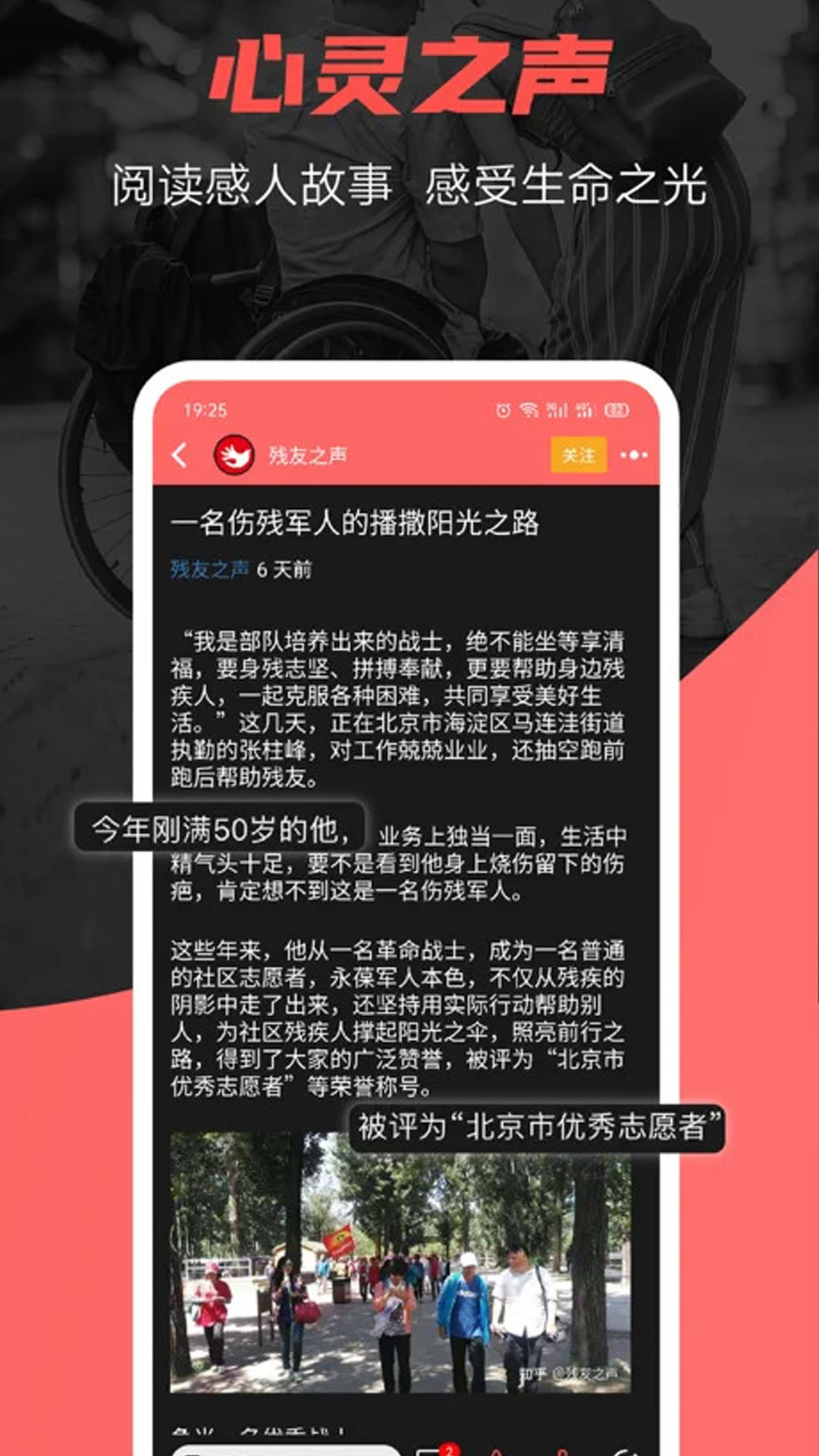 残友之声截图