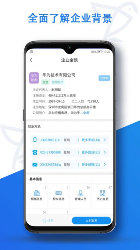探客鸟截图
