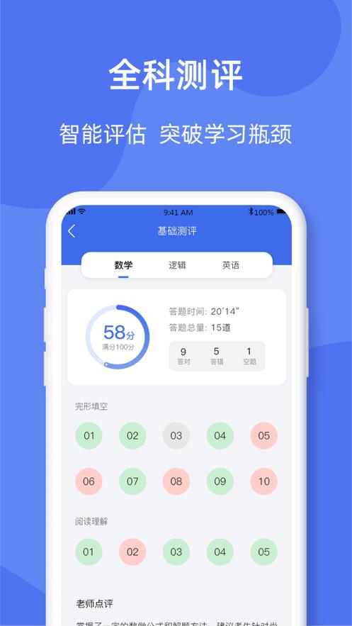 考研刷题库软件截图