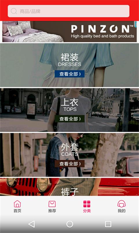 宜必购商户端app截图