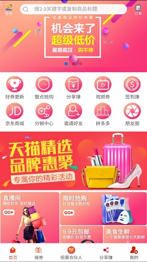 实惠街截图