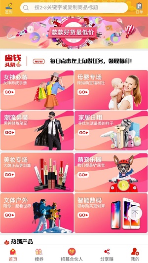 实惠街截图