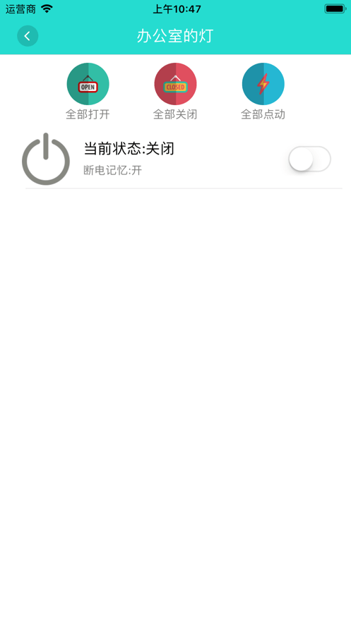 展创智控截图