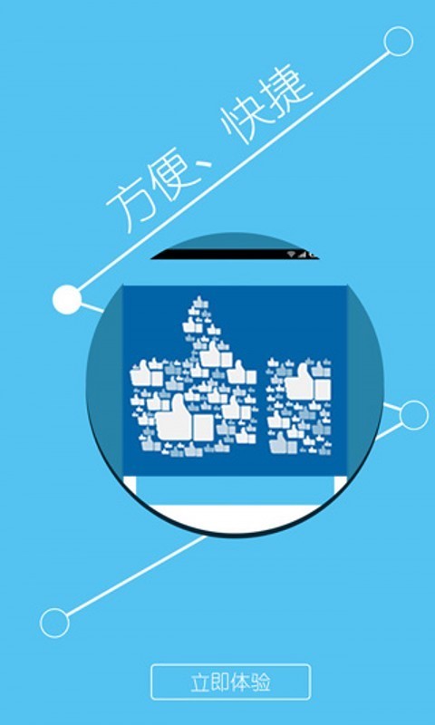 手机名片赞精灵截图