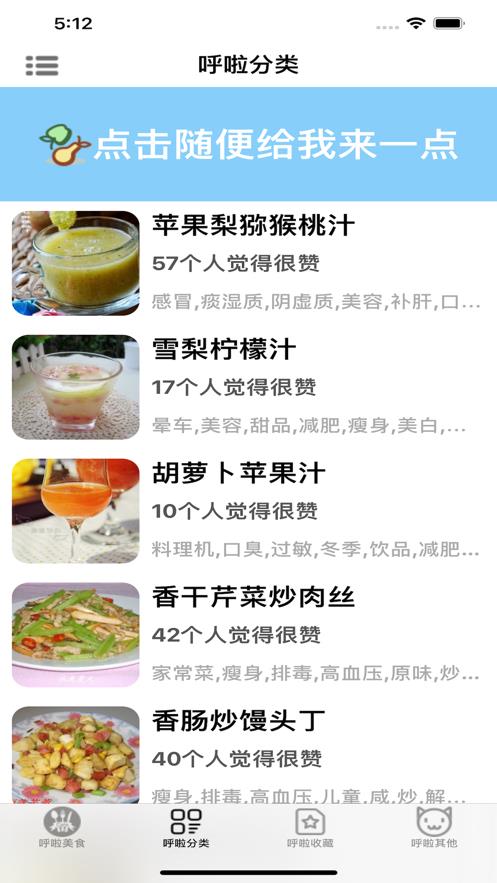 呼啦美食软件截图
