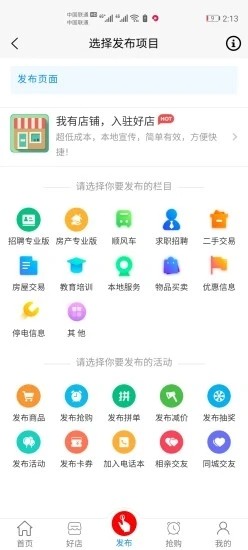 兰考网截图