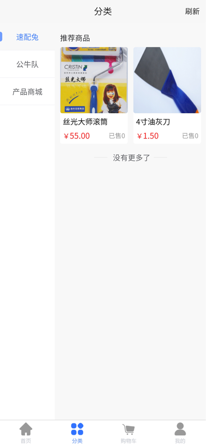 饰全室美截图