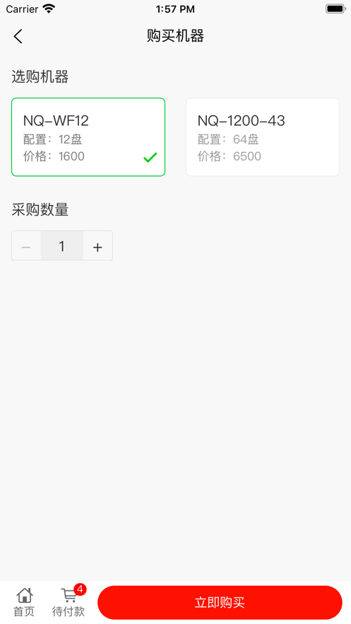 纳仝数据软件截图