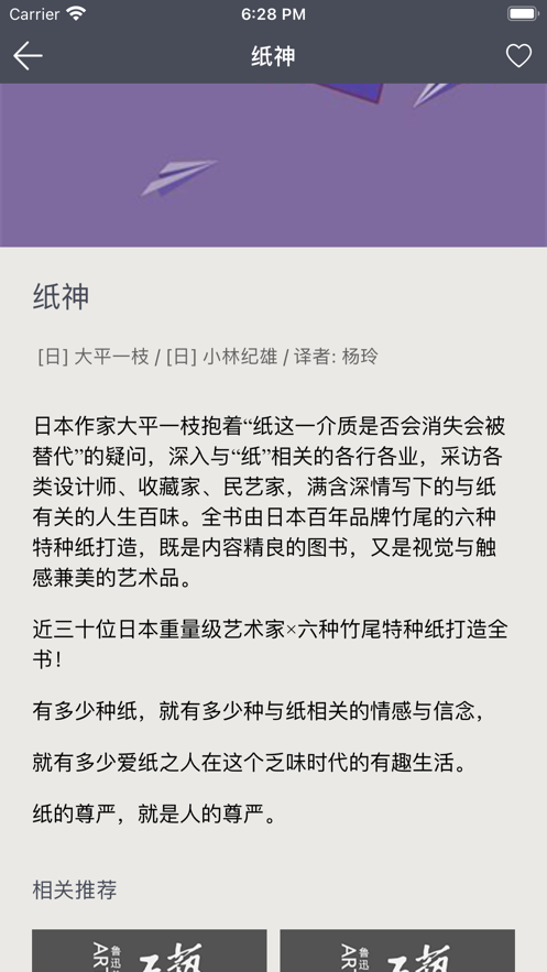 鲁美美术馆app截图
