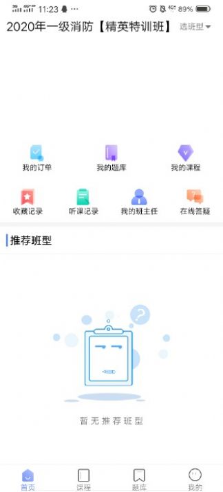 晟龙教育截图