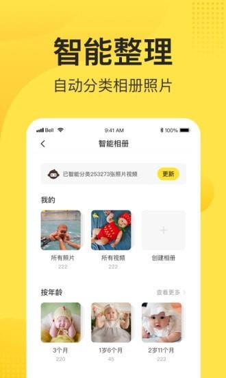 小记相册app截图