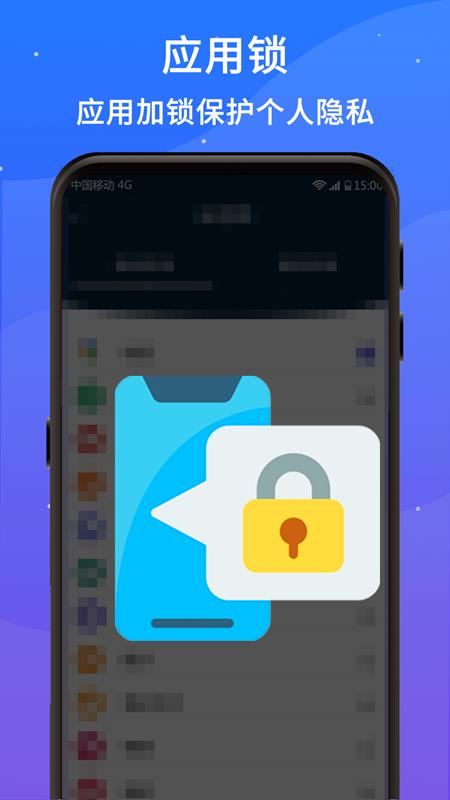 好运清理大师app截图