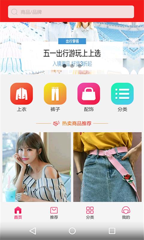 宜必购商户端app截图