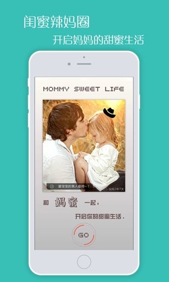 妈蜜截图