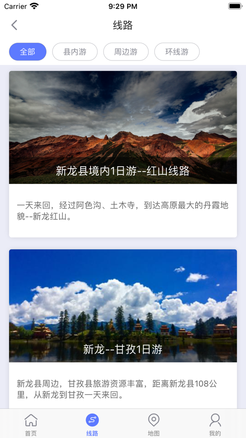 新龙导览app截图
