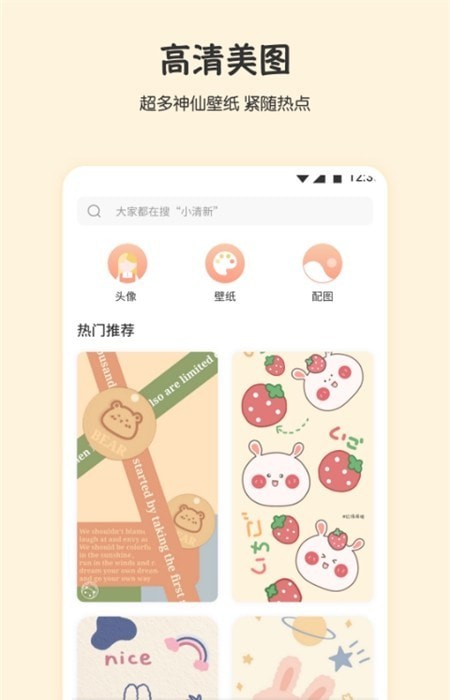 月兔桌面截图