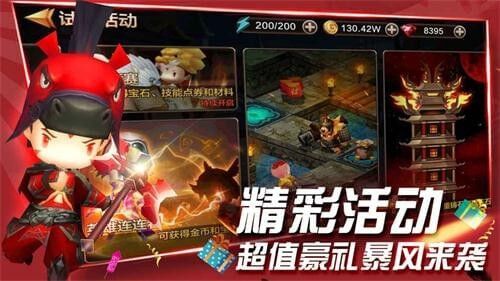 暴击萌将截图