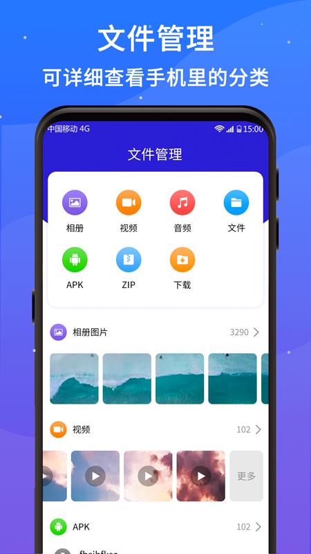 好运清理大师app截图
