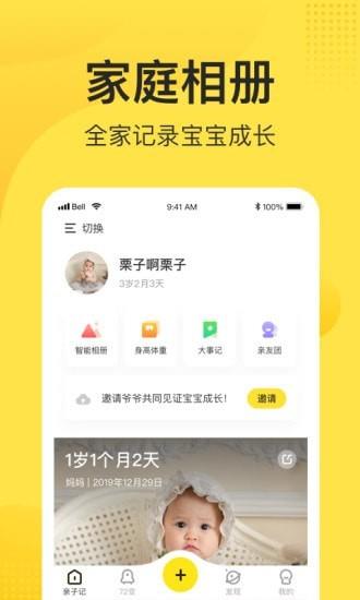 小记相册app截图