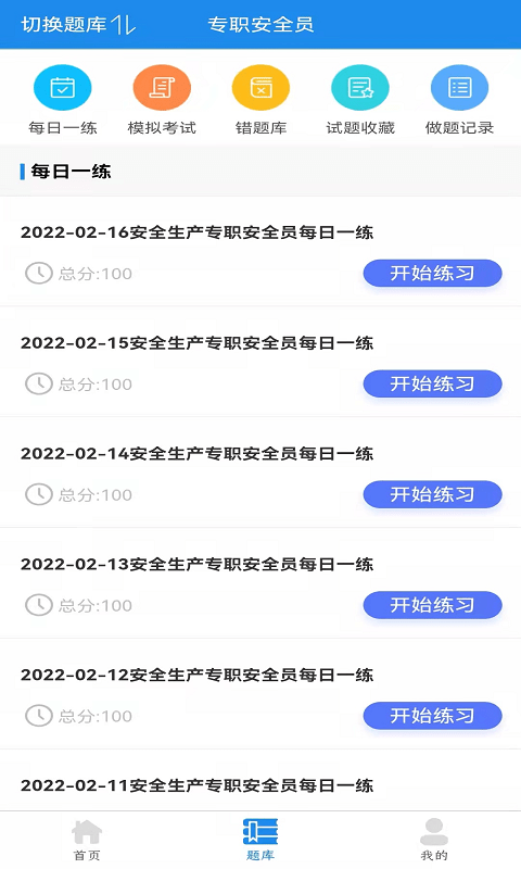 易考宝app截图