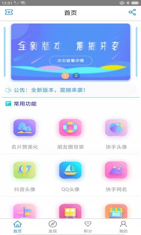 手机名片赞精灵截图