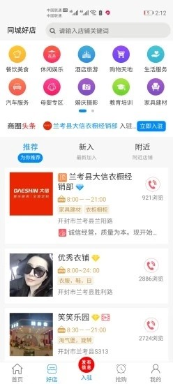 兰考网截图