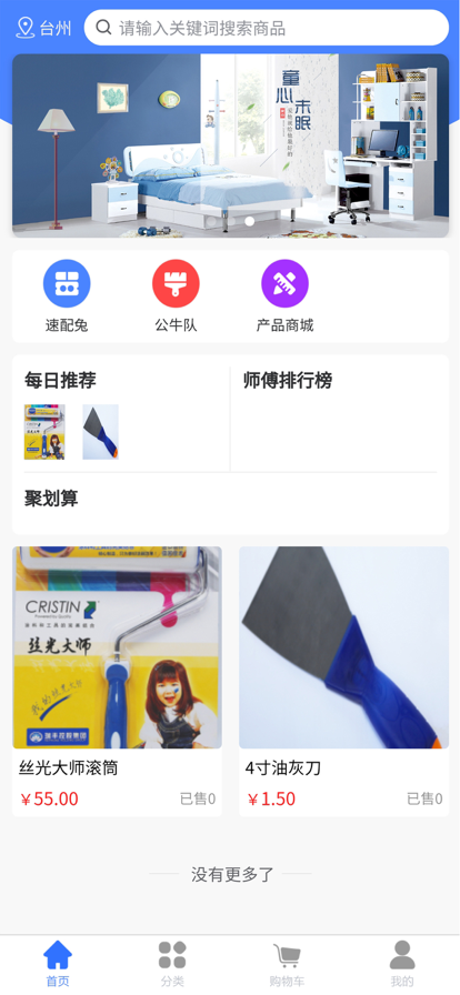 饰全室美截图
