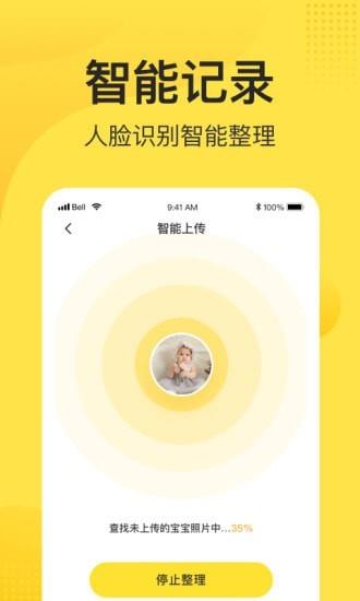 小记相册app截图