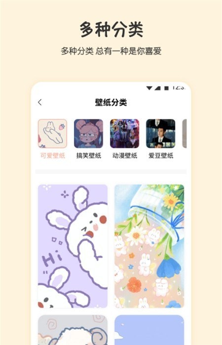 月兔桌面截图