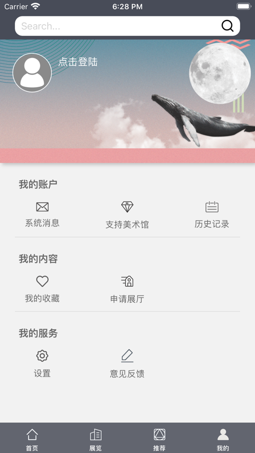 鲁美美术馆app截图