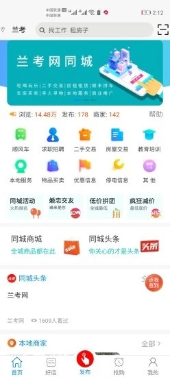 兰考网截图