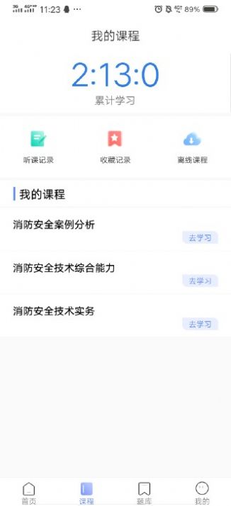 晟龙教育截图