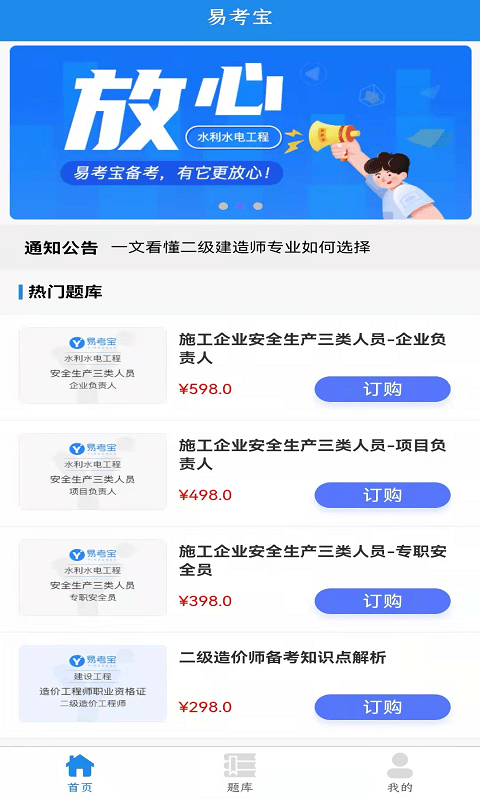易考宝app截图