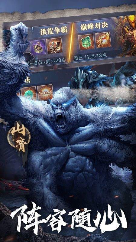 狂点萌兽山海经截图