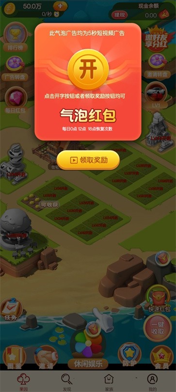 地主来了截图