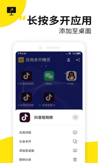 西瓜双开分身助手截图