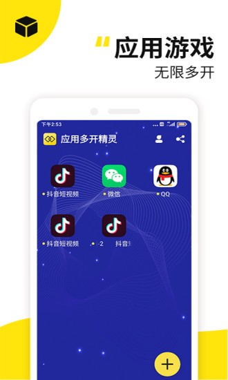 西瓜双开分身助手截图