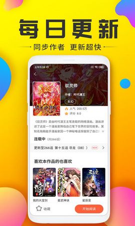 233动漫网截图