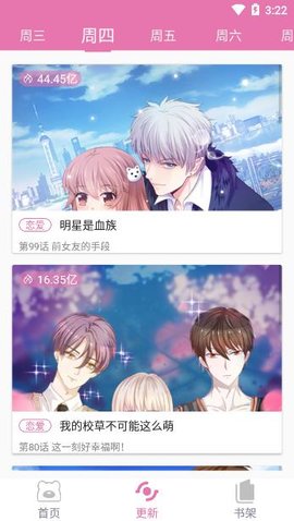 漫画之家