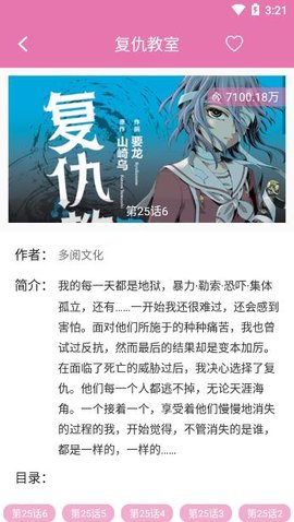 漫画之家