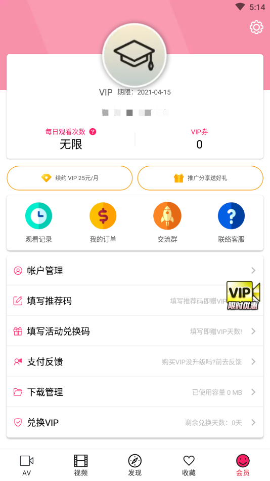 palipali截图