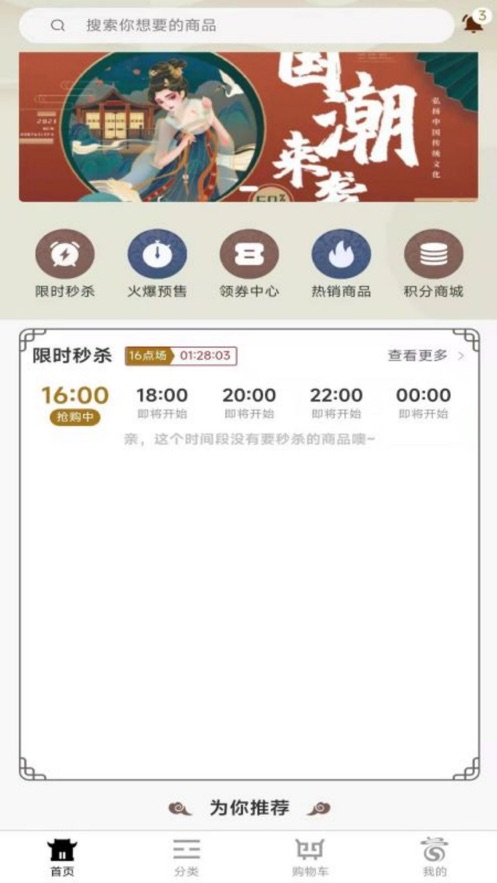 请福轩截图