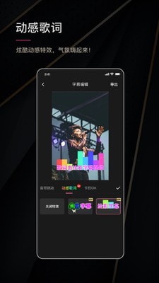 绘影字幕app截图