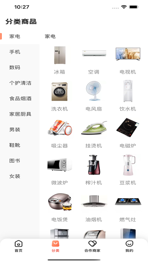 信资商城app截图