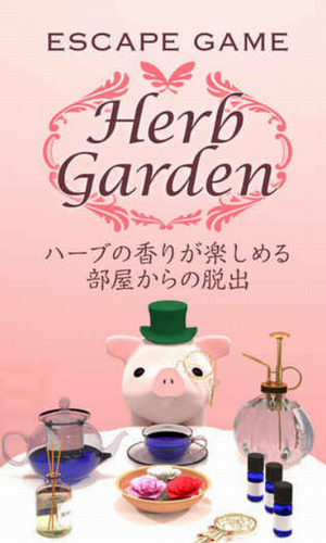 逃脱药草园截图