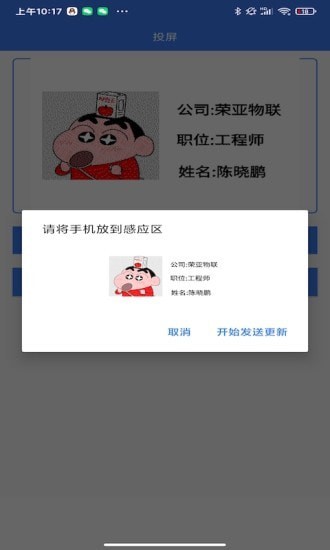 蓝签截图