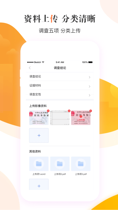 云享e通app截图