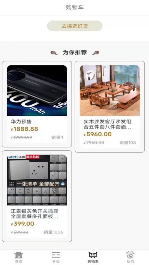 请福轩截图