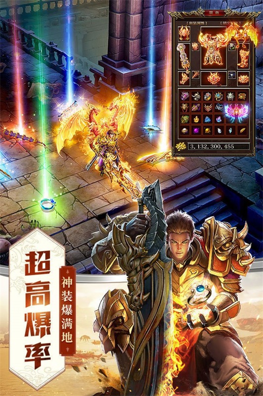 忘忧攻速超变截图